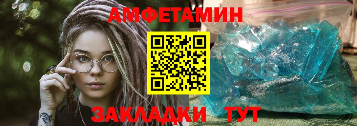 Amphetamine Premium Подольск