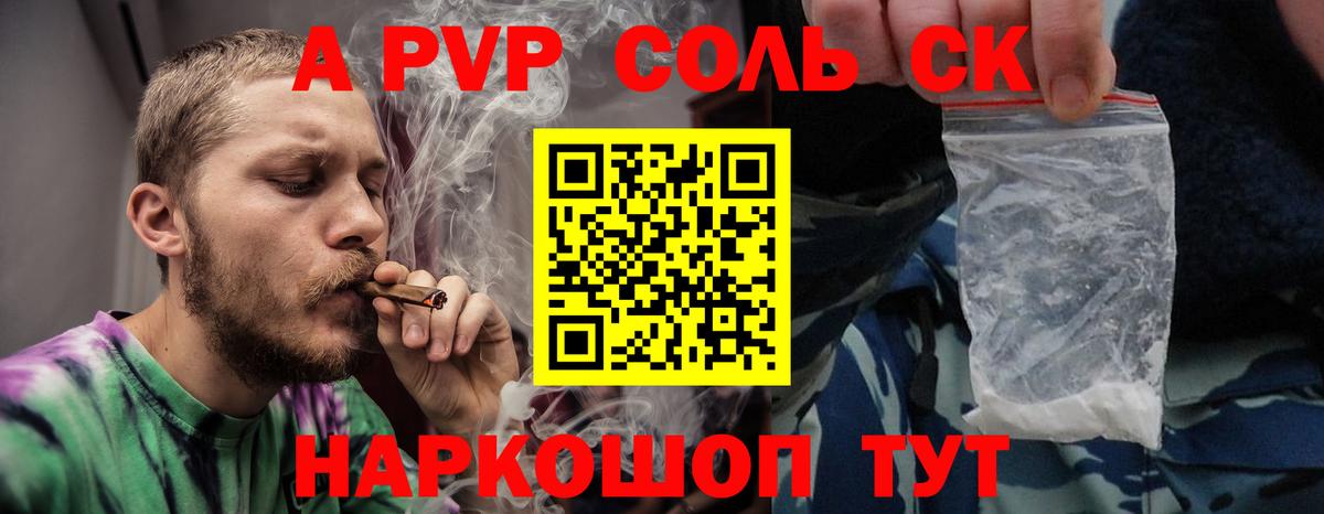 Подольск  APVP крисы CK  Alfa_PVP СК  Alpha PVP СК КРИС  А ПВП  Вход с VPN 