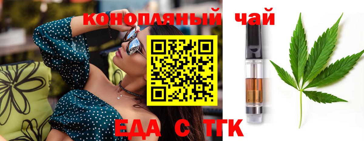 Подольск  Cannafood конопля  Вход с VPN 
