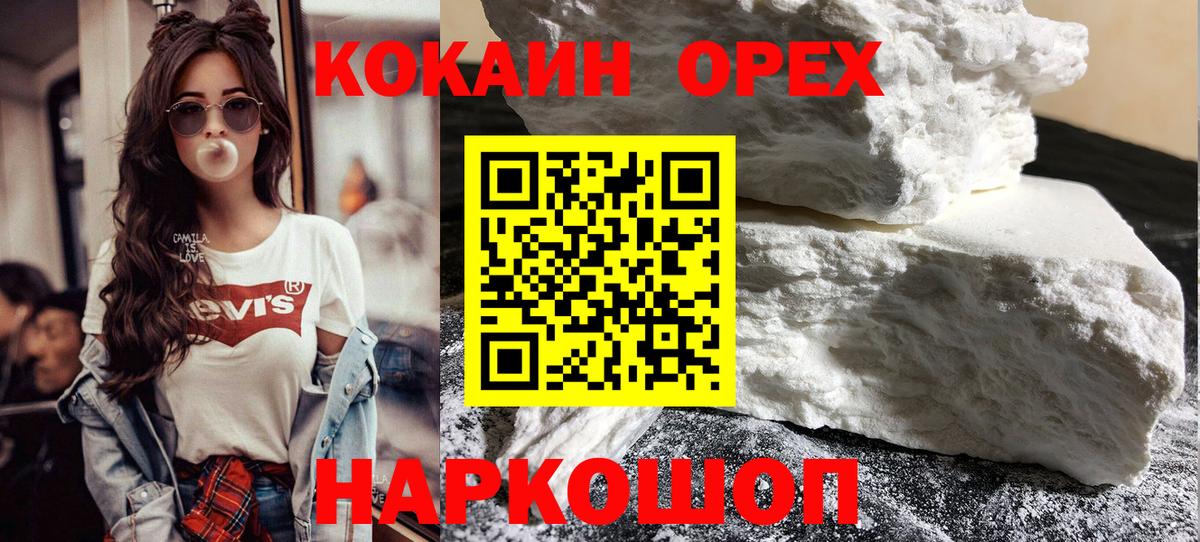 Cocaine 97% Подольск