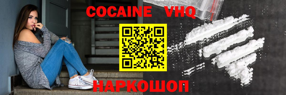 Подольск  Кокаин 98%  COCAIN 98%  Вход с VPN 