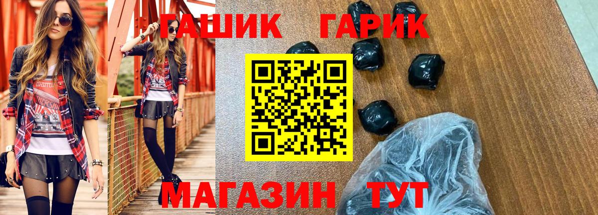 ГАШИШ убойный Подольск