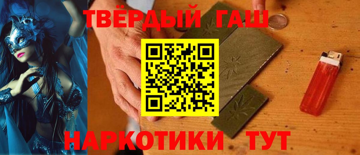 Подольск  ГАШ убойный  Вход с VPN 