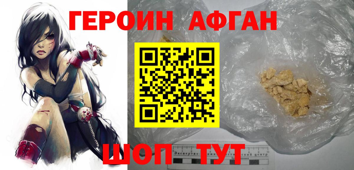 Героин белый  Героин  Подольск  Вход с VPN 