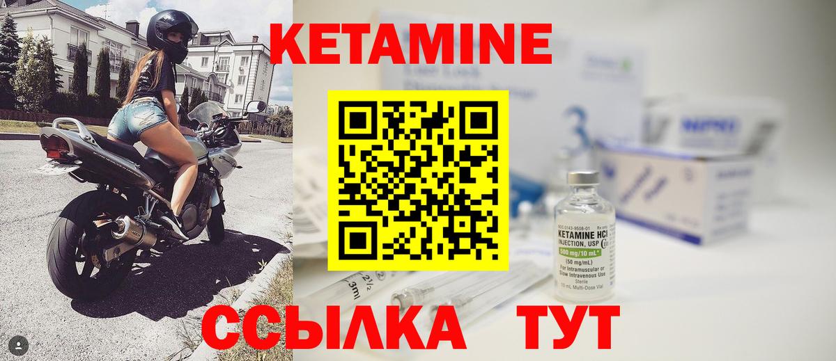КЕТАМИН VHQ  Кетамин VHQ  Вход с VPN  MEGA зеркало  Подольск 