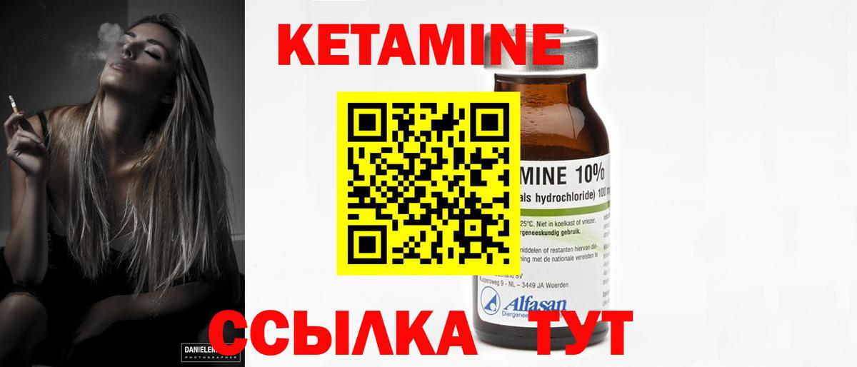 Кетамин ketamine Подольск