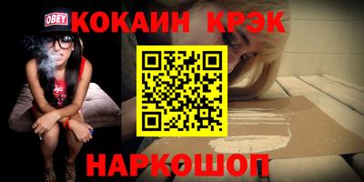 COCAINE Пенза