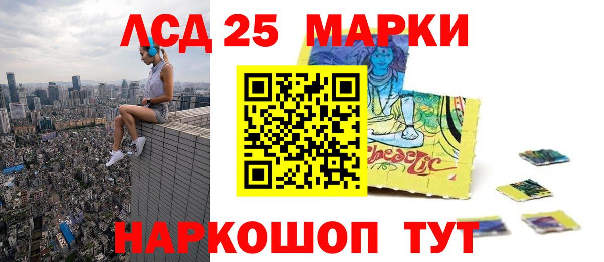 Лсд 25 экстази ecstasy Подольск