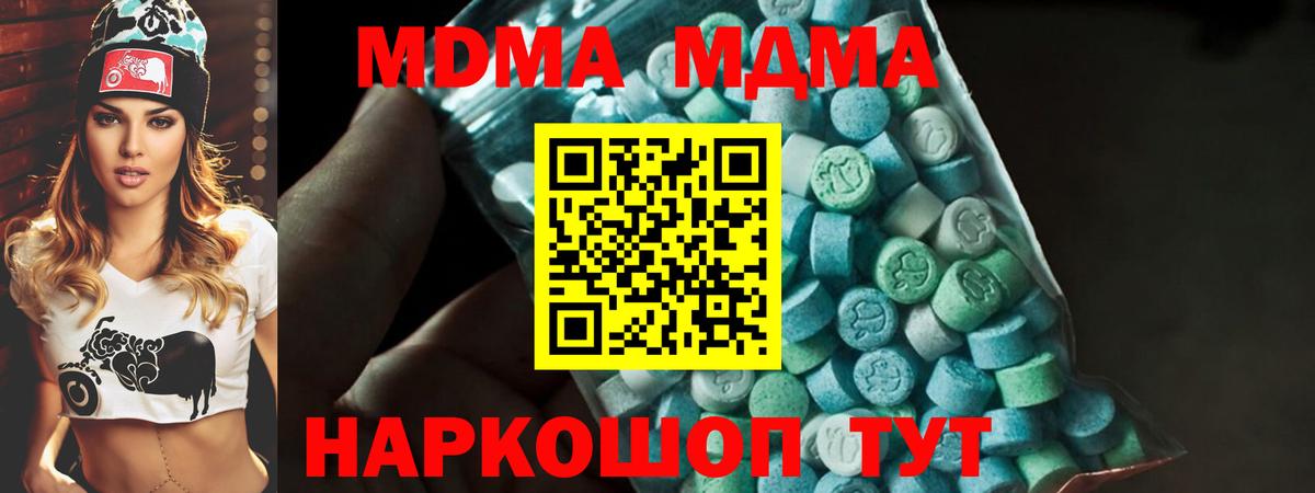 MDMA crystal Подольск