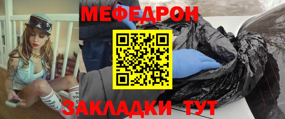 Меф кристаллы Подольск