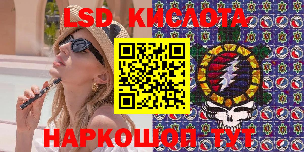 Подольск  Марки NBOMe 1,8мг  Вход с VPN 