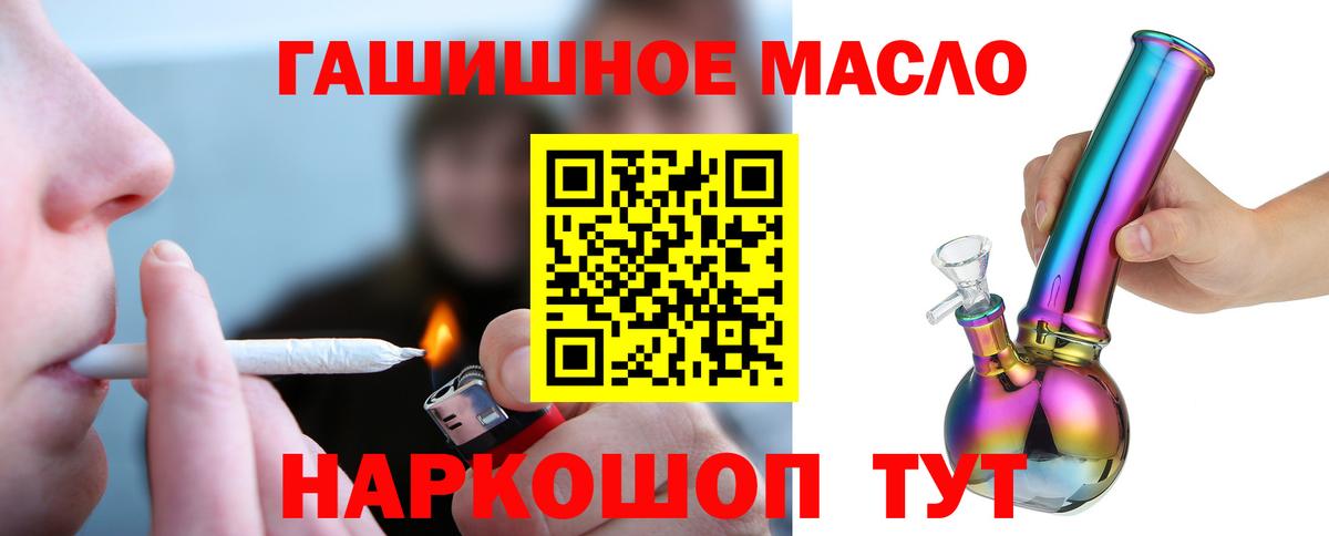 Дистиллят ТГК вейп с тгк Подольск